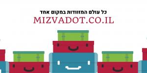 מזוודות